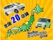 下取りがあれば査定の上車両価格からお値引きできます!