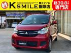 ★〈自社ローン〉取り扱い★軽スマイル飯塚店は、福岡県飯塚市に店舗がある中古軽自動車専門店です!...