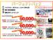 ローン審査に不安のある方諦めずお問合せを!例えば、勤続年数が短い方・アルバイト・現在のお車の残...