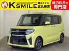 ★自社ローン取り扱い★この度は、軽スマイルの車両をご覧いただき誠にありがとうございます!