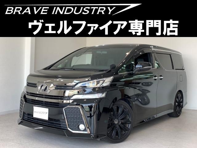 ☆ヴェルファイア専門店☆全国対応3年保証&日本全国納車&ローン審査可能☆頭金0円でもOK!頭金...