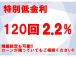 頭金なし&低金利ローン&残価設定ローンで夢のアシストを頑張ります!金利2.2%～、頭金￥0～、...
