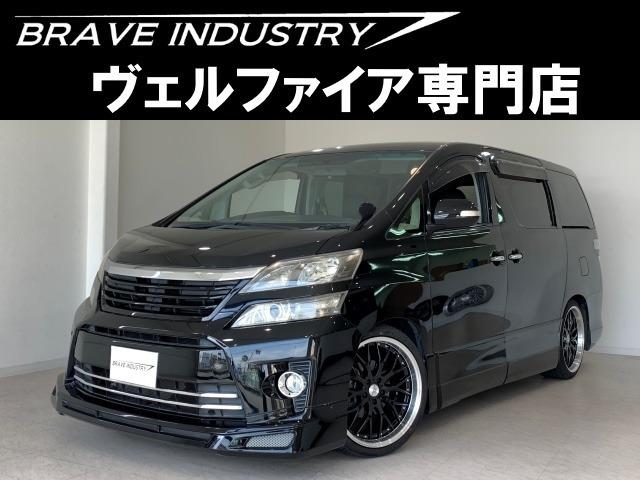 ☆ヴェルファイア専門店☆全国対応3年保証&日本全国納車&ローン審査可能☆頭金0円でもOK!頭金...
