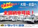 全国納車可能です。遠方の方も、お気軽にご相談ください。