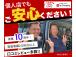 【名義変更/納車点検プラン有!】掲載している”支払総額”は現状販売・お...