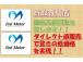 ★下取り強化中★どんな状態のお車でも買取致します!是非弊社にて下取りもおまかせ下さい!