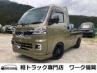 ご覧頂きありがとうございます!福岡県早良区の【ワーク福岡】です!