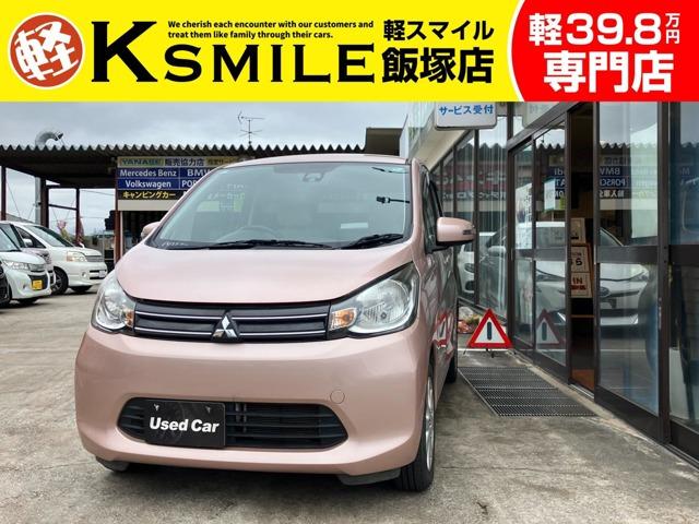 ★第三者機関鑑定書付★軽スマイルの在庫は第三者機関の検査において修復歴判定を行っております!お...