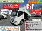 積載3tフルフラットローダンプ!コボレーン付!車検整備1年付けてのお渡しになりますので、すぐに...