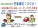 ●ご成約特典キャンペーン●詳しくはスタッフまでお問い合わせください! TEL:0138-83-...