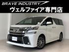 ☆ヴェルファイア専門店☆全国対応3年保証&日本全国納車&ローン審査可能☆頭金0円でもOK!頭金...