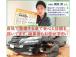 ☆☆保証サービス致します☆☆ ハイブリット車の心配要素であるバッテリーやモーター他300項目以...