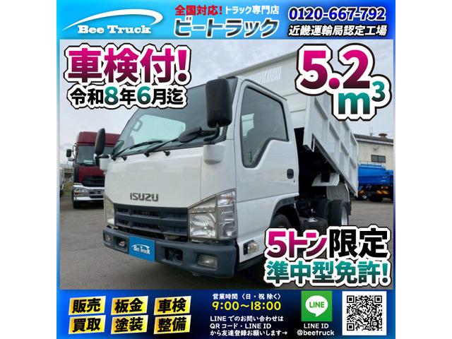 ◎5トン限定・準中型免許対応!◎