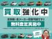 ★買取強化中!!どんなお車でも買い取ります。