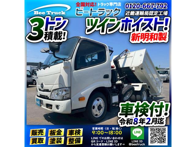 ◎ツインホイスト!◎3.6立米コンテナ付!◎