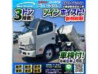 ◎ツインホイスト!◎3.6立米コンテナ付!◎