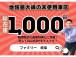 ファミリーは地域最大級の未使用車販売店です!オールメーカーの取り扱いがあり、総在庫はなんと10...