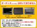 有償でオーディオ装備も取付可能です。