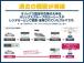 車椅子固定装置スイッチ。