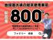 ファミリーは地域最大級の軽未使用車販売店です!オールメーカーの取り扱いがあり、総在庫はなんと8...