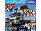 ★増トン車!★7.5トン積載!★ベッド付!★ ◆◇ハイルーフ!◆6500×フルワイ...