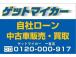 全国対応の6ヶ月間の保証付き!しかも走行距離無制限です。安心してお買い求め下さい♪