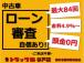 中古車ローン審査!来店不要!金利5.9%～!緑ナンバー事業用登録のローンも承ります☆