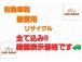 当店の車両は総支払額表示です!ご不明な点等ございましたら、お気軽にお問い合わせください!