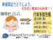 ●ローンに不安な方優遇ローン取り扱い店●独自の審査基準で購入をサポートします!お気軽に0138...
