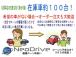 ●ご成約特典キャンペーン●詳しくはスタッフまでお問い合わせください! TEL:0138-83-...