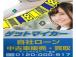 まずはお電話でご相談下さい!0120-000-917