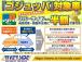 他にお好みのアルミホイールやエアロパーツやナビや革調シートカバーやフリップダウンモニターなどの...