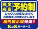 現車確認をご希望の場合は予めご連絡をお願いいたします!お車をご用意してお待ちしております^^