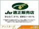 ■JUショップ■当店はJU((社)日本中古自動車販売協会連合会)加盟店です。中古自動車販売業の...