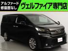 問合わせコード【2542060】★20系アルファード・ヴェルファイア・30前期アルファード・ヴ...