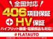 ★”走行距離”、”累計金額“、”修...