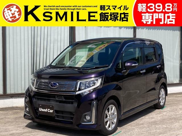 ★〈自社ローン〉取り扱い★軽スマイル飯塚店は、福岡県飯塚市に店舗がある中古軽自動車専門店です!...