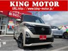 届出済未使用車ルークスが入荷しました!情熱販売♪愛の買取♪装備充実のお買得車!!早い者勝ち!お...