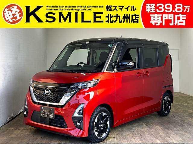 ★〈自社ローン〉も取り扱い★この度は、軽スマイルのルークスをご覧いただき誠にありがとうございます!