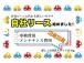 お客様のご予算に合わせたお車を、豊富に取り揃えております!当店スタッフがお客様のお車選びをしっ...