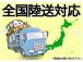 お客様のご予算に合わせたお車を、豊富に取り揃えております!当店スタッフがお客様のお車選びをしっ...