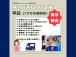 分からない事が分からない・・・そんな方も大歓迎!