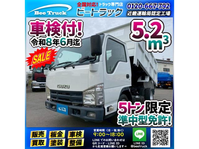 ◎5トン限定・準中型免許対応!◎