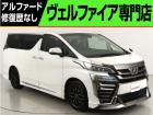 問合わせコード【2505070】★20系アルファード・ヴェルファイア・30前期アルファード・ヴ...