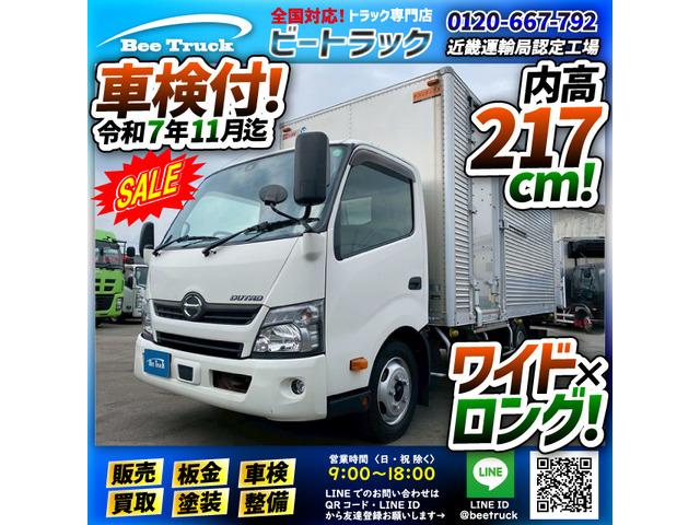 ★車検付!令和7年11月迄★2トン積載!★ ◆◇ワイド×ロング!◆内高:217cm!◇◆