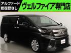 問合わせコード【2546070】★20系アルファード・ヴェルファイア・30前期アルファード・ヴ...