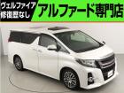 問合わせコード【2507070】★20系アルファード・ヴェルファイア・30前期アルファード・ヴ...