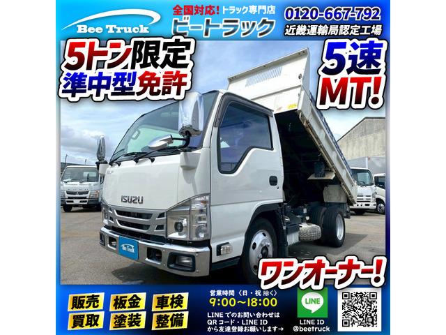 ◎5速MT!◎5トン限定・準中型免許!◎