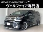 ☆ヴェルファイア専門店☆全国対応3年保証&日本全国納車&ローン審査可能☆頭金0円でもOK!頭金...