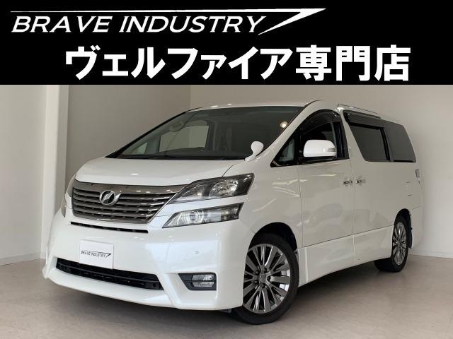 ☆ヴェルファイア専門店☆全国対応3年保証&日本全国納車&ローン審査可能☆頭金0円でもOK!頭金...